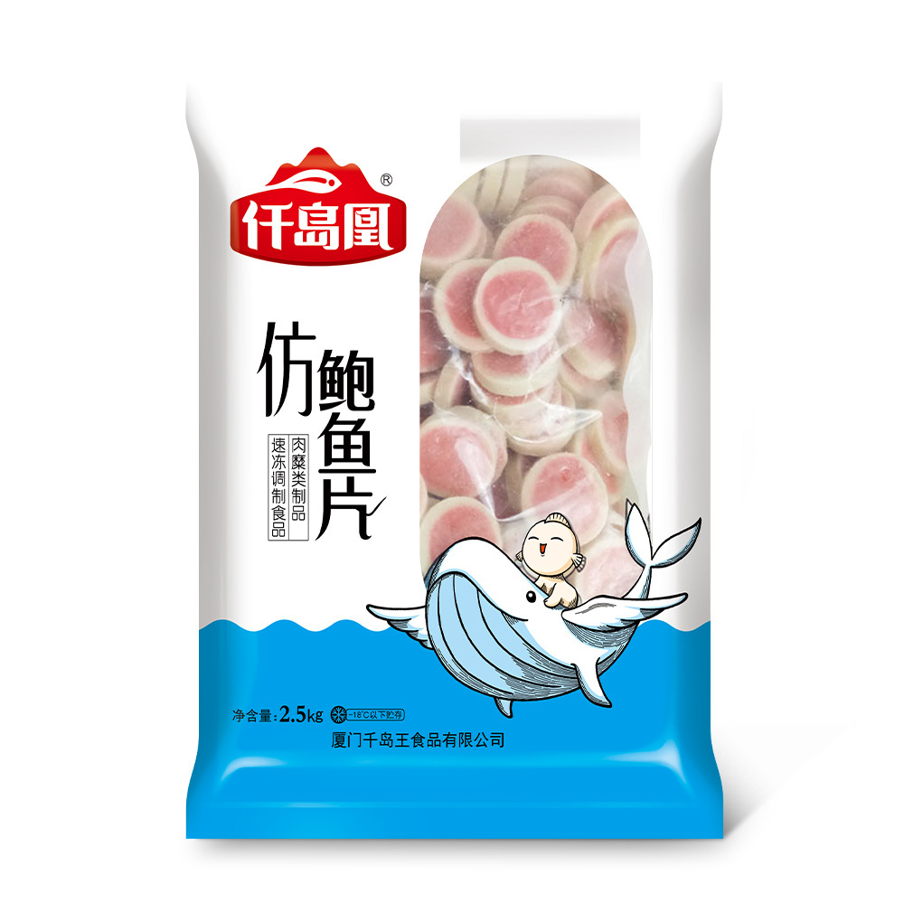 仿鲍鱼片 | 2.5kg