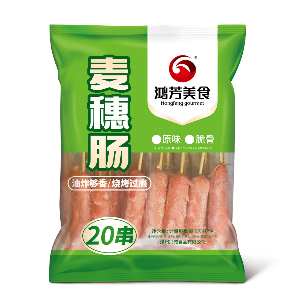 麦穗肠 | 20串