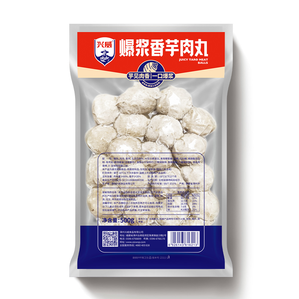 爆浆香芋肉丸 | 500g