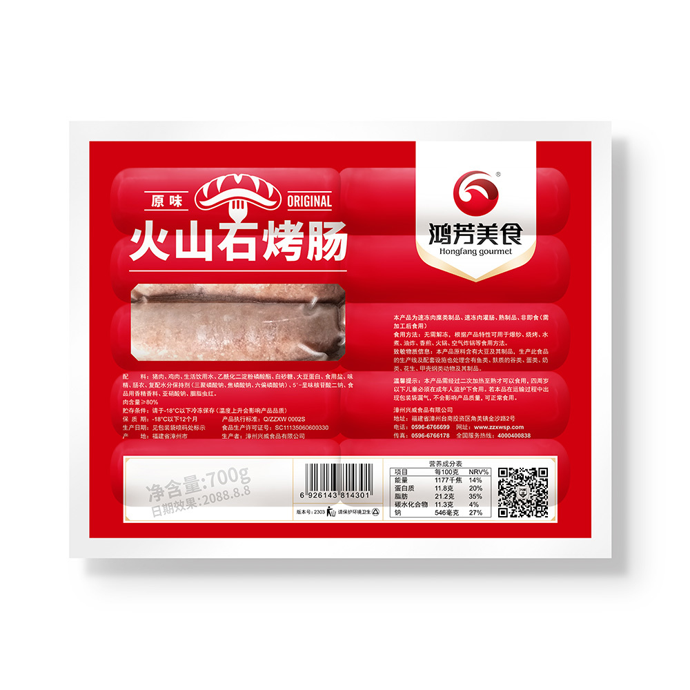 火山石烤肠 | 原味 | 700g