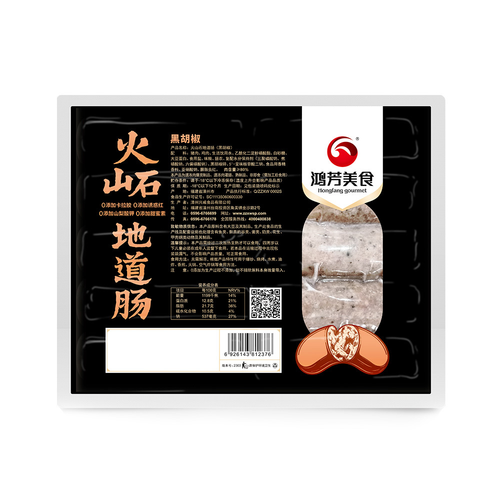 火山石地道肠 | 黑胡椒 | 600g