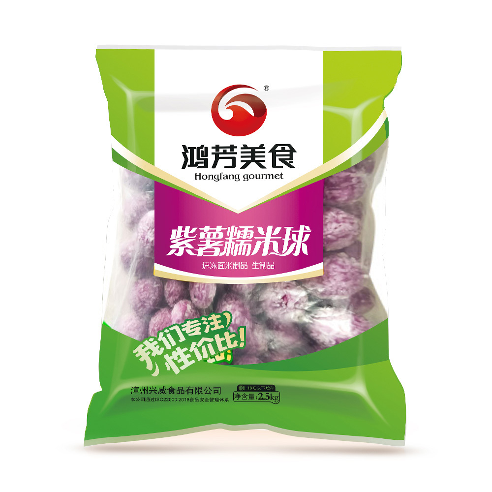 紫薯糯米球 | 2.5kg