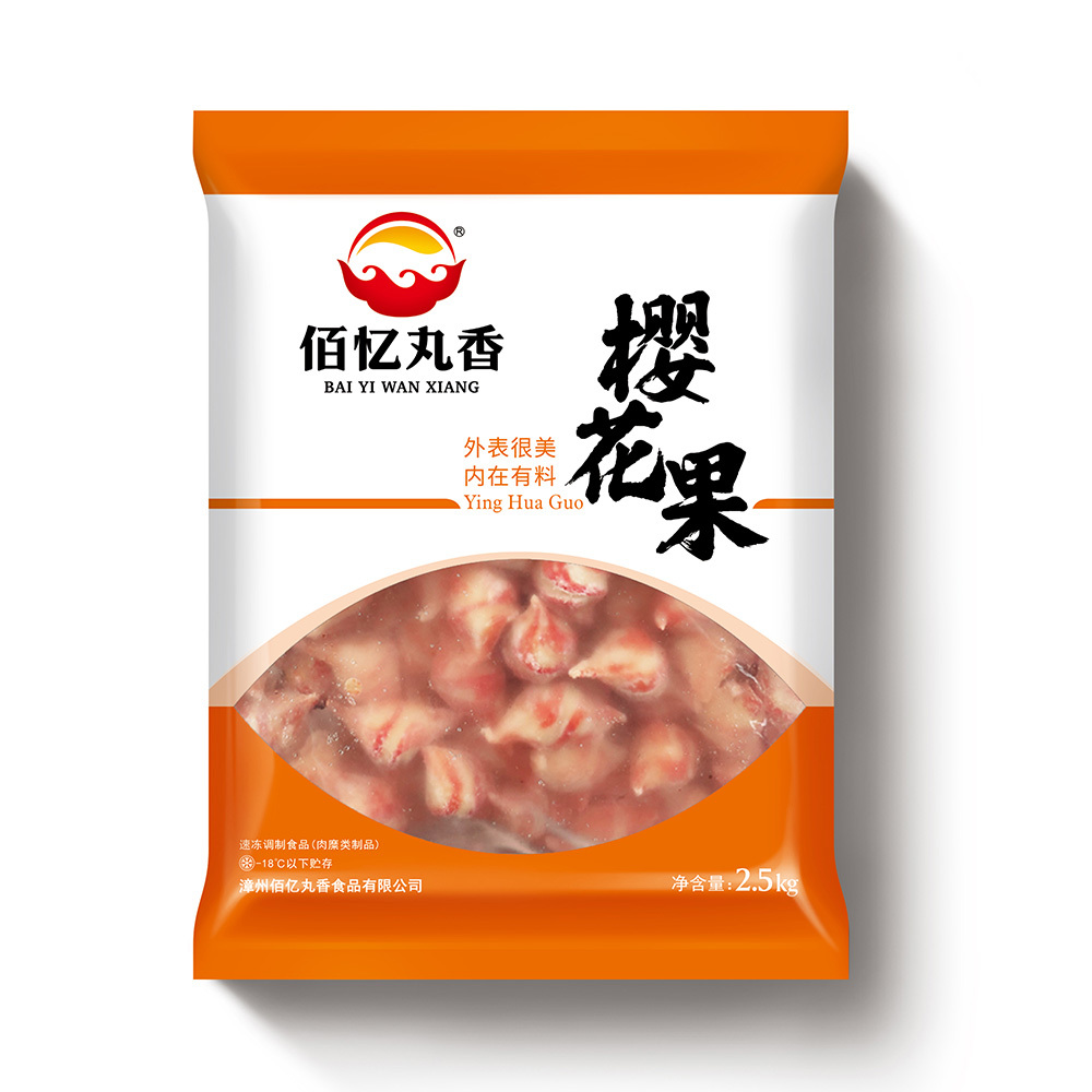 樱花果 | 2.5kg