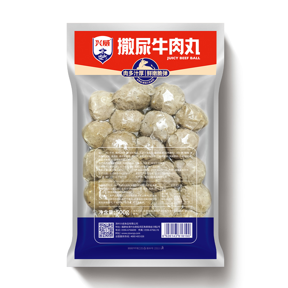 撒尿牛肉丸 | 500g