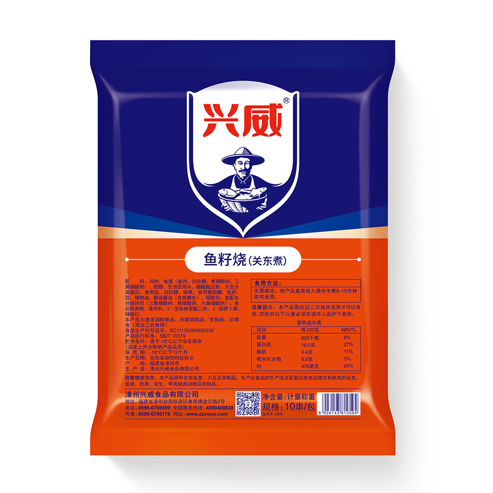 鱼籽烧 | 2.5kg