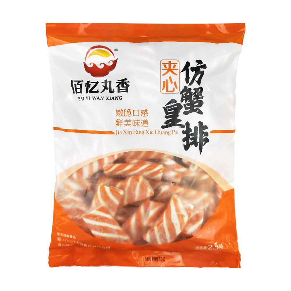 夹心仿蟹皇排(黄）| 2.5kg