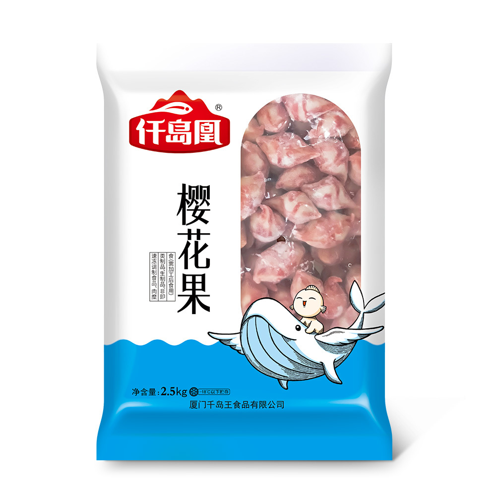 樱花果 | 2.5kg