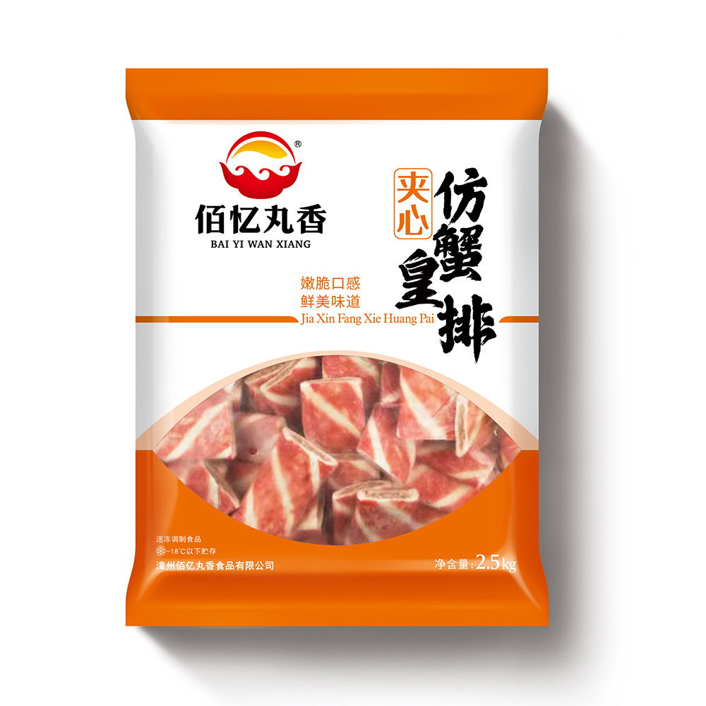 夹心仿蟹皇排 | 2.5kg