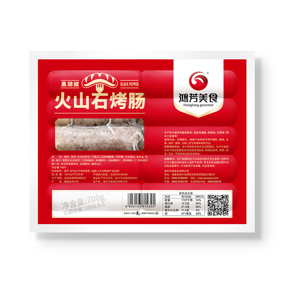 火山石烤肠 | 黑胡椒 | 700g